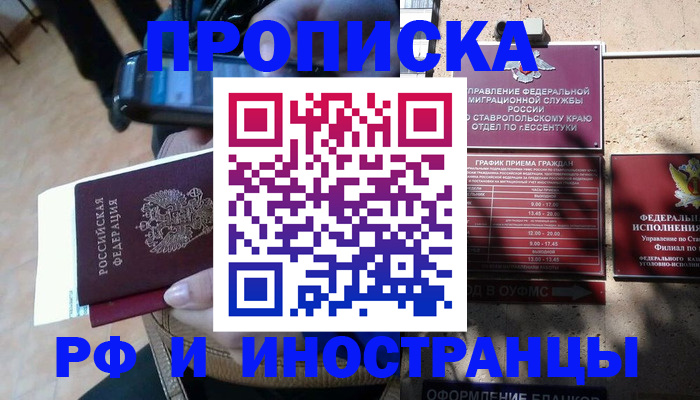 временная регистрация для всех в Петрозаводске