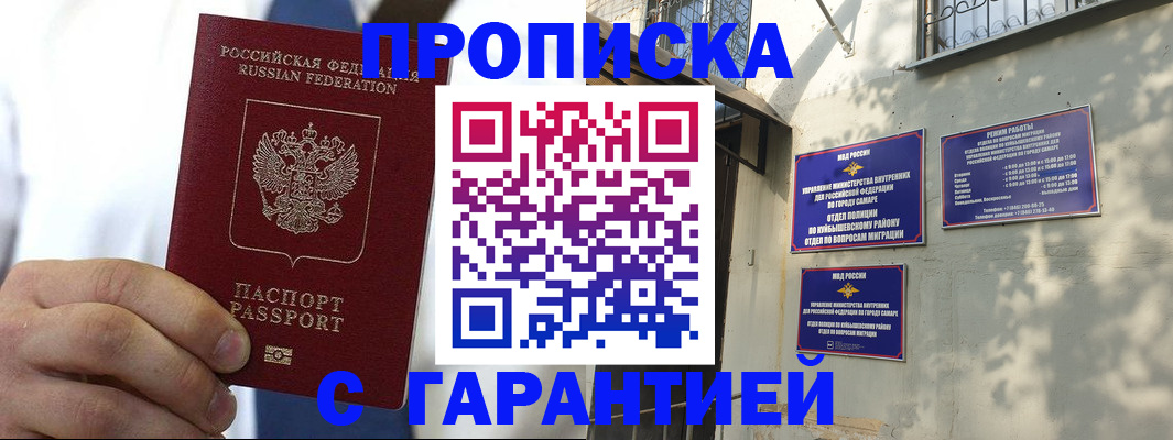 временная регистрация надежно в Петрозаводске