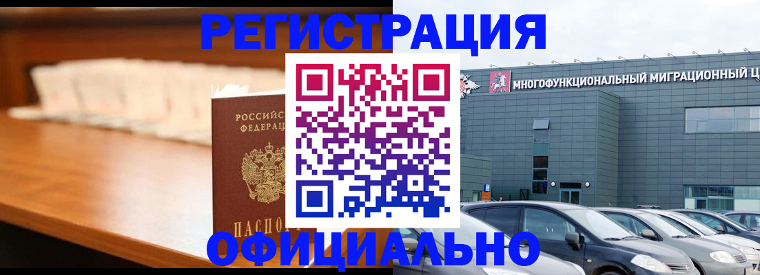 где прописаться в Петрозаводске