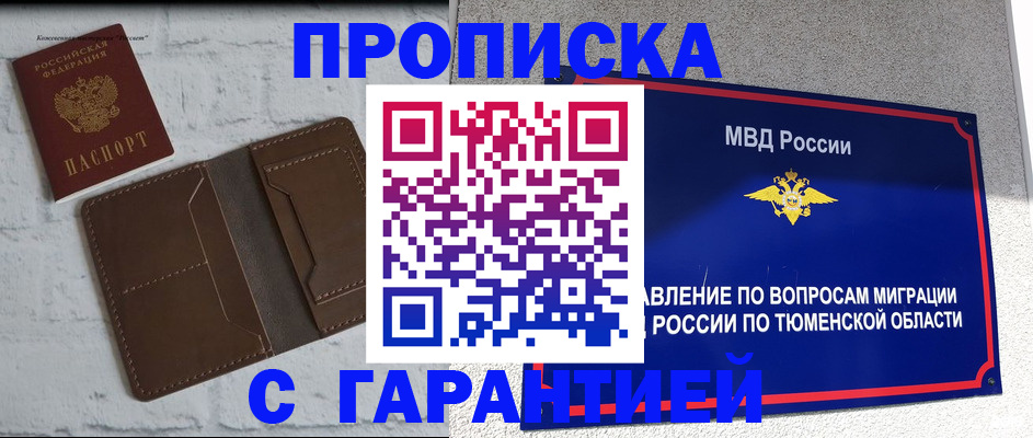 временная регистрация купить в Петрозаводске