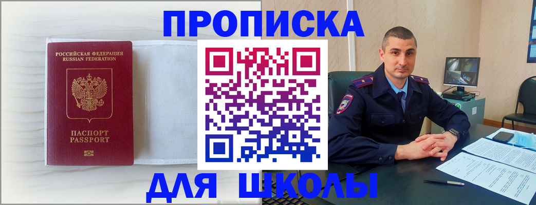 прописка регистрация в Петрозаводске