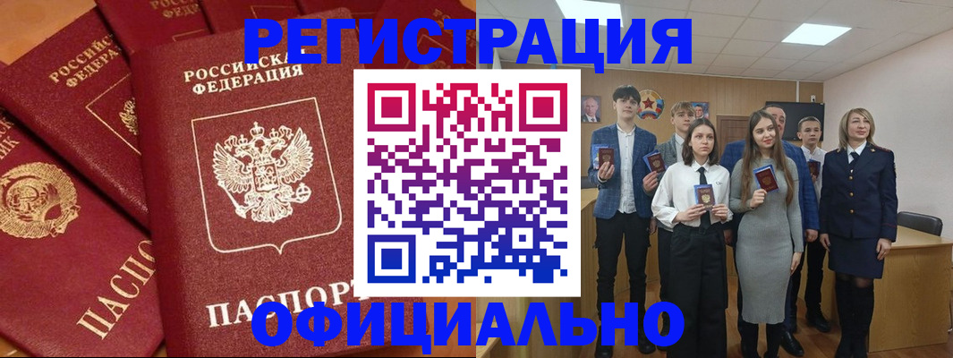 прописка гарантия в Петрозаводске